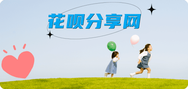 花呗取现牡丹江信用卡接单平台☀️诚信信用卡24小时在线靠谱商家推荐
